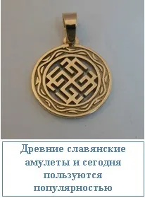 Обереги від пристріту як захистити свій будинок, ezoterizmo - містична енциклопедія (обереги) Обереги від пристріту як захистити свій будинок, ezoterizmo - містична енциклопедія