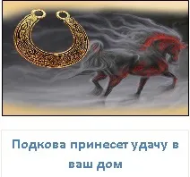 Обереги від пристріту як захистити свій будинок, ezoterizmo - містична енциклопедія (пристріту) Обереги від пристріту як захистити свій будинок, ezoterizmo - містична енциклопедія