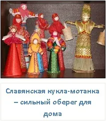 Обереги від пристріту як захистити свій будинок, ezoterizmo - містична енциклопедія (захистити) Обереги від пристріту як захистити свій будинок, ezoterizmo - містична енциклопедія
