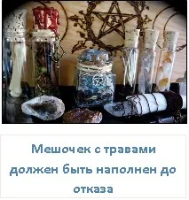 Обереги від пристріту як захистити свій будинок, ezoterizmo - містична енциклопедія (обереги) Обереги від пристріту як захистити свій будинок, ezoterizmo - містична енциклопедія