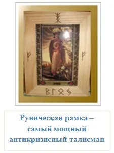 Обереги від пристріту як захистити свій будинок, ezoterizmo - містична енциклопедія (захистити) Обереги від пристріту як захистити свій будинок, ezoterizmo - містична енциклопедія