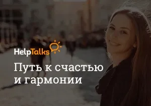 Потрібна допомога психолога безкоштовно