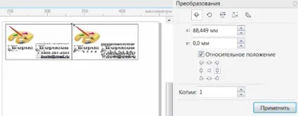 Ноу Інти, лекція, додрукарська підготовка робимо візитну картку в coreldraw x7 (картку) Ноу Інти, лекція, додрукарська підготовка робимо візитну картку в coreldraw x7