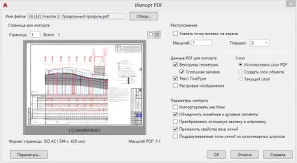 Нові можливості autocad 2017 (2017) Нові можливості autocad 2017