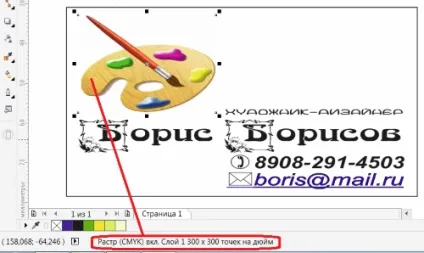 Ноу Інти, лекція, додрукарська підготовка робимо візитну картку в coreldraw x7 (робимо) Ноу Інти, лекція, додрукарська підготовка робимо візитну картку в coreldraw x7