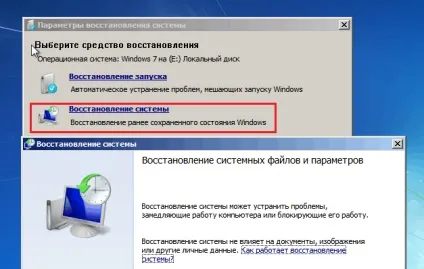 Чи не завантажується windows 7