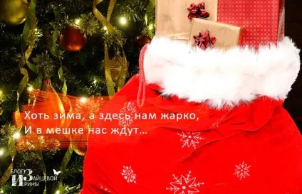 Новорічні загадки для дітей з відповідями, блог Ірини Зайцевої (відповідями) Новорічні загадки для дітей з відповідями, блог Ірини Зайцевої