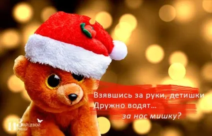 Новорічні загадки для дітей з відповідями, блог Ірини Зайцевої (блог) Новорічні загадки для дітей з відповідями, блог Ірини Зайцевої