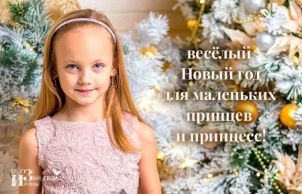 Новорічні ігри та конкурси для дітей біля ялинки, блог Ірини Зайцевої (ялинки) Новорічні ігри та конкурси для дітей біля ялинки, блог Ірини Зайцевої