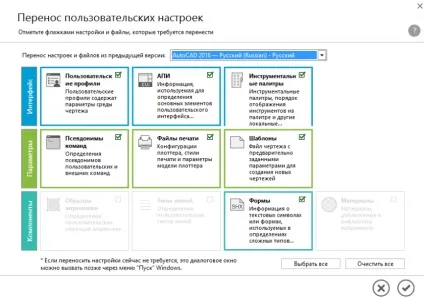 Нові можливості autocad 2017 (autocad 2017) Нові можливості autocad 2017
