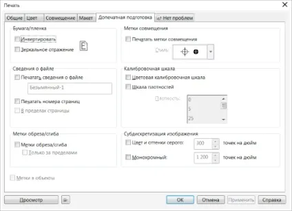 Ноу Інти, лекція, додрукарська підготовка робимо візитну картку в coreldraw x7 (допечатная) Ноу Інти, лекція, додрукарська підготовка робимо візитну картку в coreldraw x7