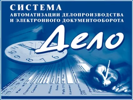 Оновлення СЕД «справу» 14