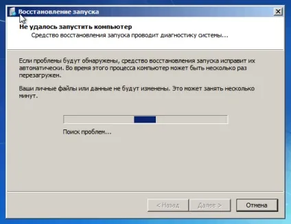 Чи не завантажується windows 7