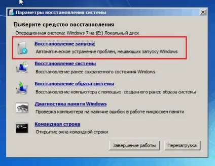 Чи не завантажується windows 7