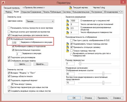Нові можливості autocad 2017 (огляд autocad 2017) Нові можливості autocad 2017