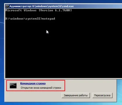 Чи не завантажується windows 7