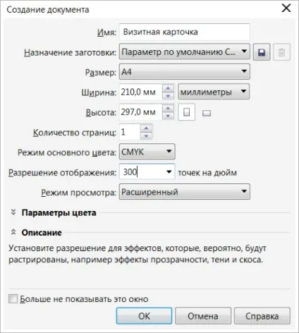 Ноу Інти, лекція, додрукарська підготовка робимо візитну картку в coreldraw x7 (coreldraw) Ноу Інти, лекція, додрукарська підготовка робимо візитну картку в coreldraw x7