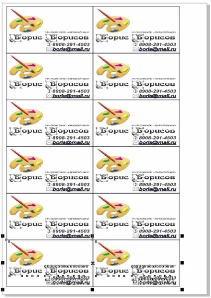 Ноу Інти, лекція, додрукарська підготовка робимо візитну картку в coreldraw x7 (coreldraw) Ноу Інти, лекція, додрукарська підготовка робимо візитну картку в coreldraw x7