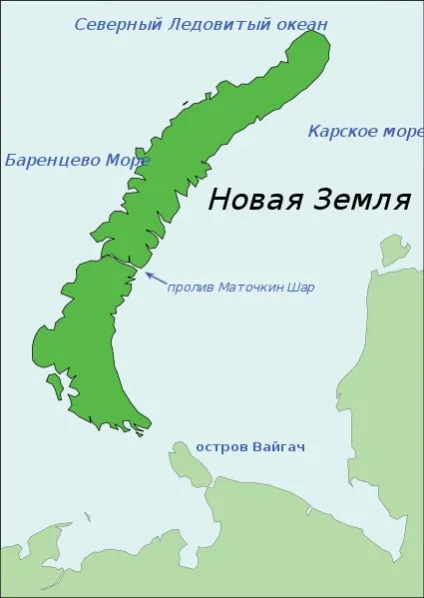 Нова Земля