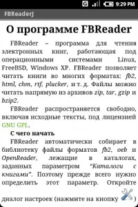 Огляд програм для читання електронних книг - їдемо в Чувашії, go to chuvashia