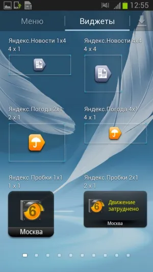 Огляд samsung galaxy note 2 докладне тестування нового флагмана лінійки galaxy note (samsung) Огляд samsung galaxy note 2 докладне тестування нового флагмана лінійки galaxy note