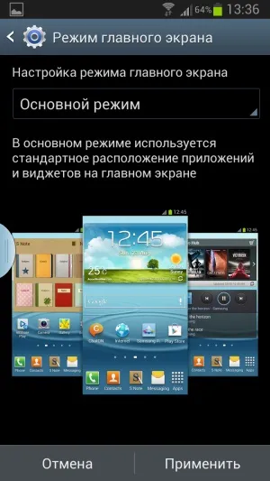 Огляд samsung galaxy note 2 докладне тестування нового флагмана лінійки galaxy note (samsung) Огляд samsung galaxy note 2 докладне тестування нового флагмана лінійки galaxy note