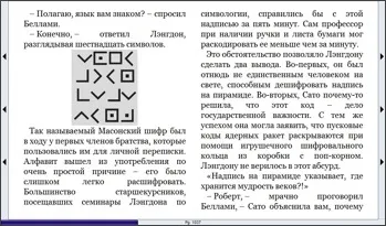 Огляд програм для читання електронних книг - їдемо в Чувашії, go to chuvashia