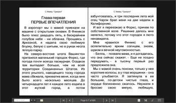 Огляд програм для читання електронних книг - їдемо в Чувашії, go to chuvashia