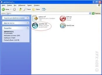 Огляд скай лінк модему anydata adu-520a - 20 Травень 2008 - огляди - огляди і статті про техніку - (adu-520a) Огляд скай лінк модему anydata adu-520a - 20 Травень 2008 - огляди - огляди і статті про техніку -