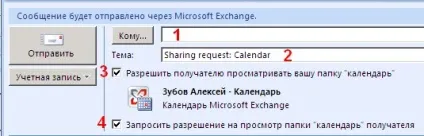 Загальний календар в outlook 2007, департамент ит (2007) Загальний календар в outlook 2007, департамент ит
