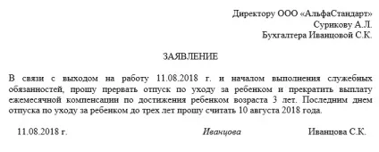 Зразок заяви про достроковий вихід з декретної відпустки 2017 р (виході) Зразок заяви про достроковий вихід з декретної відпустки 2017 р