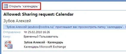 Загальний календар в outlook 2007, департамент ит (календар) Загальний календар в outlook 2007, департамент ит