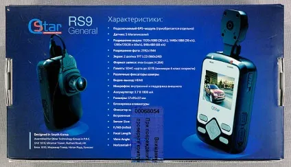 Огляд і тестування автомобільного відеореєстратора qstar rs9 general з зовнішньої full hd-камерою, (qstar) Огляд і тестування автомобільного відеореєстратора qstar rs9 general з зовнішньої full hd-камерою,