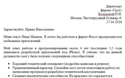 Зразок і переваги листи роботодавцю про прийом на роботу