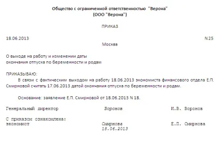 Зразок заяви про вихід з декретної відпустки (зразок) Зразок заяви про вихід з декретної відпустки