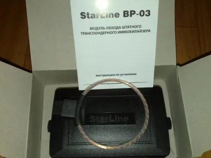 Обхідник іммобілайзера без ключа starline заводимо двигун дистанційно (starline) Обхідник іммобілайзера без ключа starline заводимо двигун дистанційно