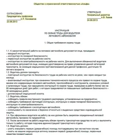 Зразок наказу про закріплення автомобіля за водієм (наказ про закріплення автомобіля за водієм) Зразок наказу про закріплення автомобіля за водієм