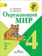 Навколишній світ 4 клас як правильно зробити проект я строю будущееУкаіни (майбутнє) Навколишній світ 4 клас як правильно зробити проект я строю будущееУкаіни
