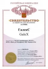 Про компанію - galex russia