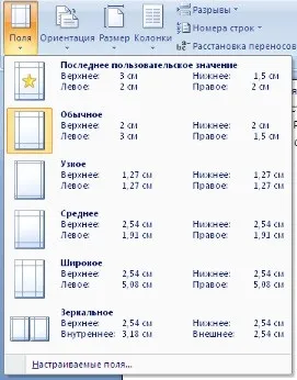 Оформлення сторінок word 2007 - хитрощі роботи з excel - таблиці, функції, формули, списки, робочі (сторінок) Оформлення сторінок word 2007 - хитрощі роботи з excel - таблиці, функції, формули, списки, робочі