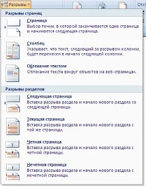 Оформлення сторінок word 2007 - хитрощі роботи з excel - таблиці, функції, формули, списки, робочі (поняття ms excel) Оформлення сторінок word 2007 - хитрощі роботи з excel - таблиці, функції, формули, списки, робочі