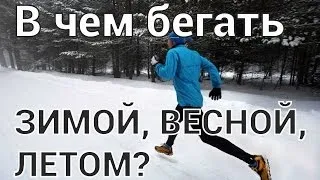 Одяг для бігу на вулиці все що потрібно знати про біг по вулицях міста (вулиці) Одяг для бігу на вулиці все що потрібно знати про біг по вулицях міста