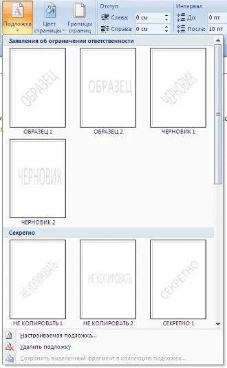Оформлення сторінок word 2007 - хитрощі роботи з excel - таблиці, функції, формули, списки, робочі (функції) Оформлення сторінок word 2007 - хитрощі роботи з excel - таблиці, функції, формули, списки, робочі