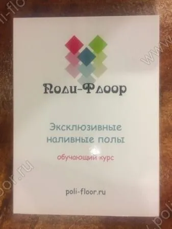 однотонні підлоги