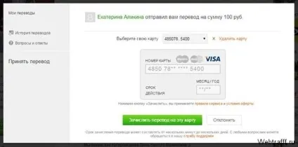 Однокласники запустили сервіс з переказу грошей (сервіс переказу грошей на однокласниках) Однокласники запустили сервіс з переказу грошей