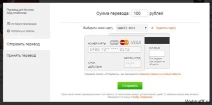 Однокласники запустили сервіс з переказу грошей (однокласники) Однокласники запустили сервіс з переказу грошей