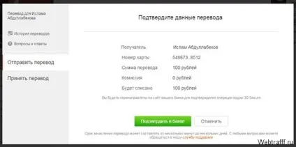 Однокласники запустили сервіс з переказу грошей (однокласники) Однокласники запустили сервіс з переказу грошей