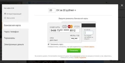 Однокласники запустили сервіс з переказу грошей (грошей) Однокласники запустили сервіс з переказу грошей