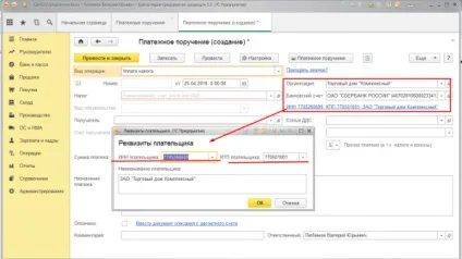 Оплата податків в 1 з бухгалтерії 3 ( «Списання розрахункового рахунку») Оплата податків в 1 з бухгалтерії 3
