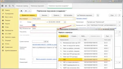 Оплата податків в 1 з бухгалтерії 3 (податків) Оплата податків в 1 з бухгалтерії 3